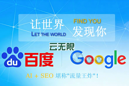 网站seo是什么